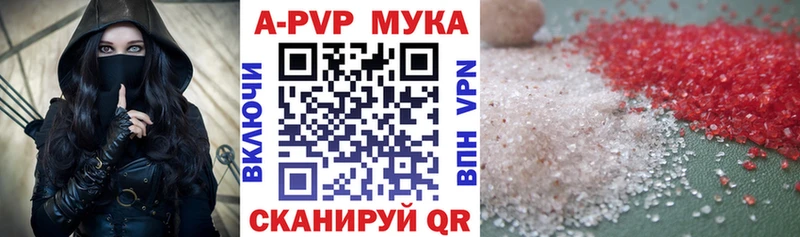 купить наркотики сайты  Бородино  Alpha PVP Соль 