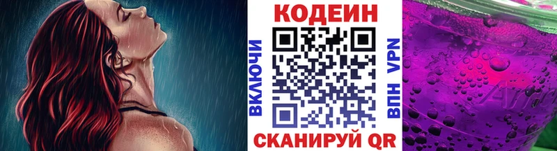 где найти наркотики  Бородино  ссылка на мегу вход  Codein напиток Lean (лин) 