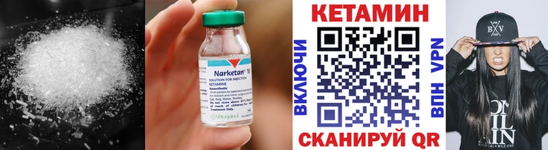 Кетамин ketamine Бородино