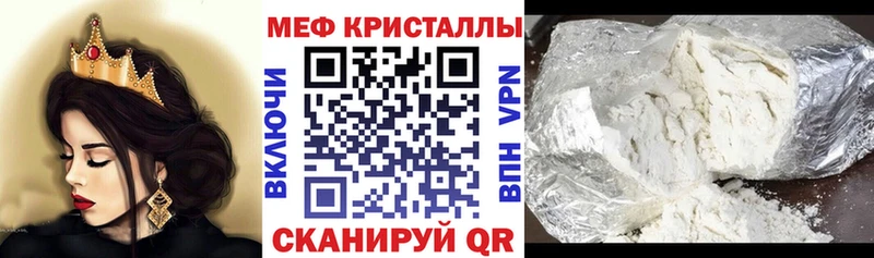 shop наркотические препараты Бородино МЕФ VHQ