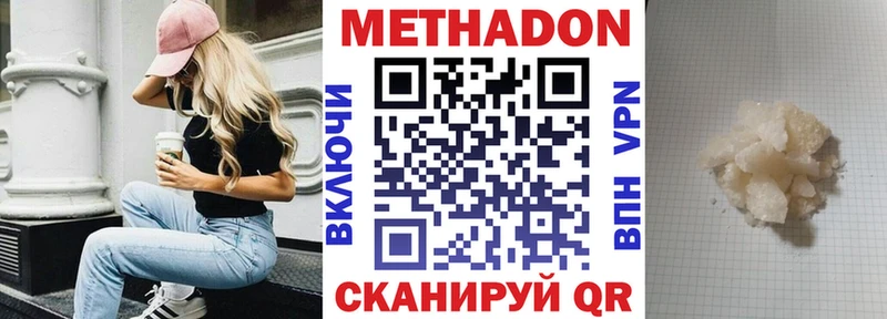 Метадон VHQ  Бородино 
